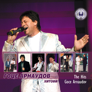 Domot Moj e Manastir