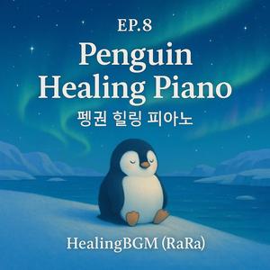 Penguin Adventure (펭귄의 모험)