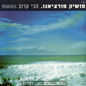 הכי קרוב מיקס מועדון 2