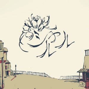 Charles/シャルル（翻自 バルーン）