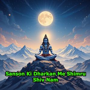 Sanson Ki Dharkan Me Shimru Shiv Nam - New Shiva Song