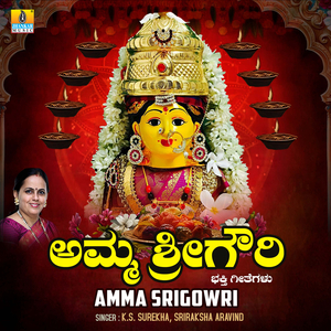 Nimbe Hoovina Bannada Gowramma