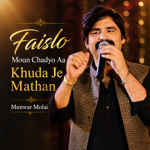 Faislo Moun Chadyo Aa Khuda Je Mathan