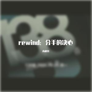 分手的决心(cover汤唯)+同类(cover孙燕姿)