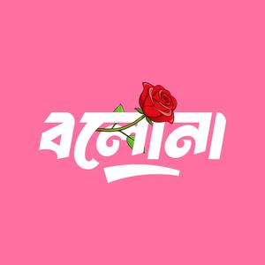 Bolona (Slowed And Reverb)