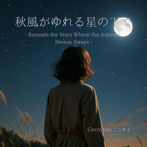 夢から目覚めない夜