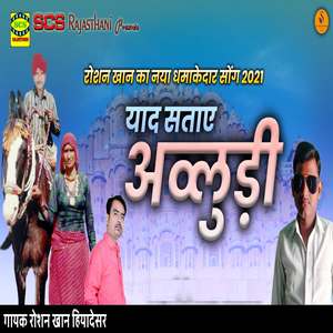 Yaad Sataye Avludi