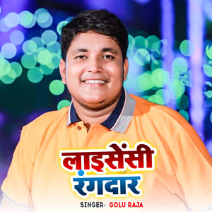Laisensi Rangdar