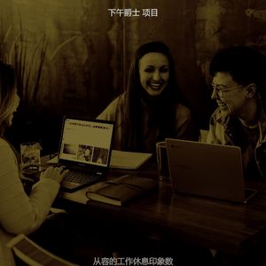 温和下午放松梦想