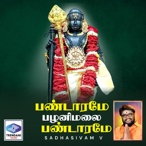 Pandarame Pazhanimalai Pandarame