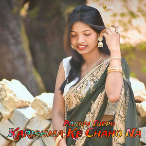 Karishma Ke Chaho Na