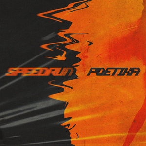 SPEEDRUN