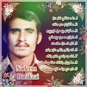 Ma Wayal Janana Sata Cheshmani Badame Ta Wayal Kawy Ba