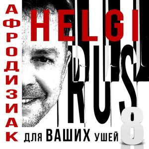 Катайся в ритме