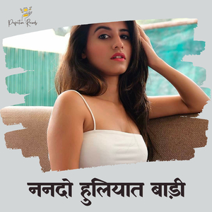 Nanado Huliyaat Badi