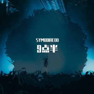 9点半【Prod by LIMIH】