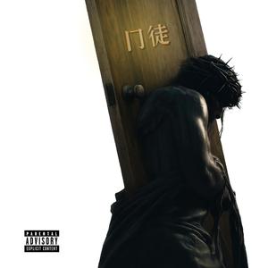 Doors 2 (feat. Big Bear, RTR & Lil Brush)