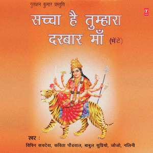 Sare Jag Se Nyari Ambe Mata