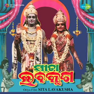 Sandeha Karana Maa