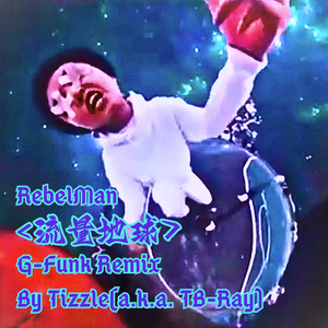 RebelMan流量地球G-Funk Remix By Tizzle