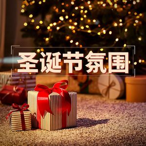 装饰大厅 (圣诞歌曲)