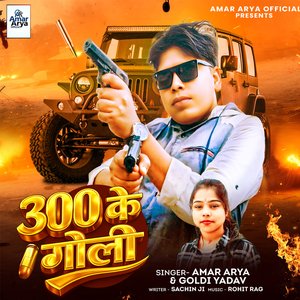 Master Ragstudio 300 Ke Goli