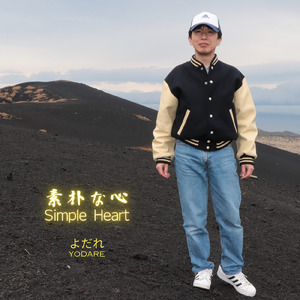 真夜中の訪問者