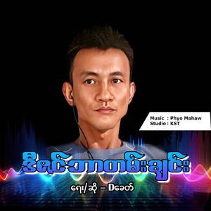 ဒီဇင်ဘာတမ်းချင်း