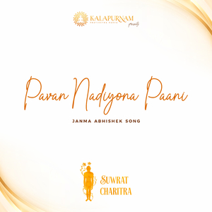 Pavan Nadiyona Paani