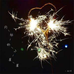 闪烁的小星星
