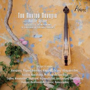 Της Πατρίδας Τα Χωριά