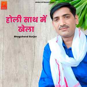 Holi Sath Me Khela