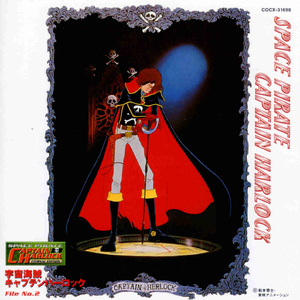 序章と決意「混声合唱とピアノのための合唱組曲・宇宙海賊キャプテンハーロック」(ボーナストラック)