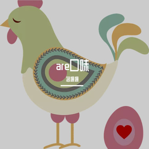 llunoh-福泽herozj（落姗姗 remix）