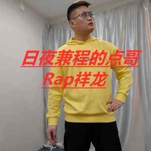 日夜兼程的点哥与痞子！