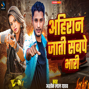 Aahiran jaati Sabpe Bhari