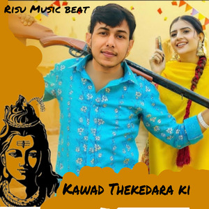 Kawad Thekedara Ki