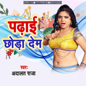 Padhaai Chhoda Dem