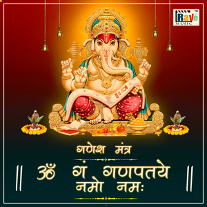 Om Gan Ganpataye Namo Namah