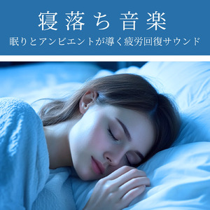 夜の瞑想ピアノBGM (雨)