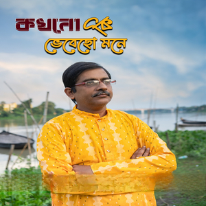 Kokhono Ki Vebecho Mone