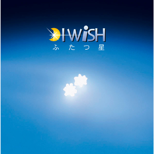 サマーブリーズにのって