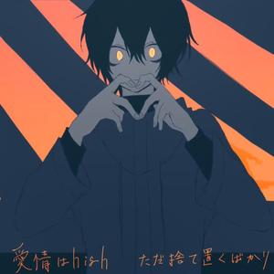 YELLOW（首版性冷淡小少年）