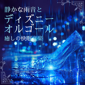 ハクナマタタ (カバー) [雨] [ライオンキング]