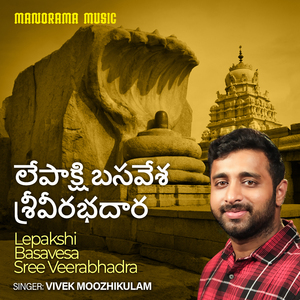 Lepakshi Basavesa Sree Veerabhadra