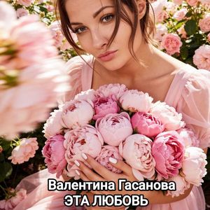 МАМИН СВЕТ (МОЙ ДОМ)