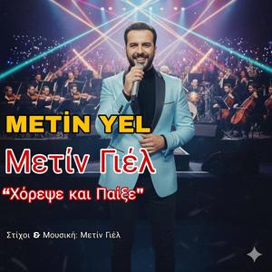 “Χόρεψε και Παίξε"