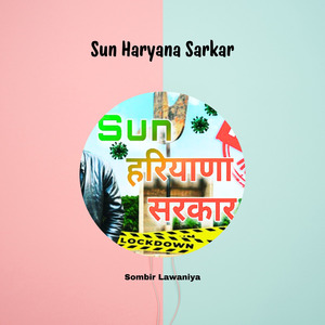 Sun Haryana Sarkar