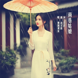 雨巷姑娘 (伴奏)