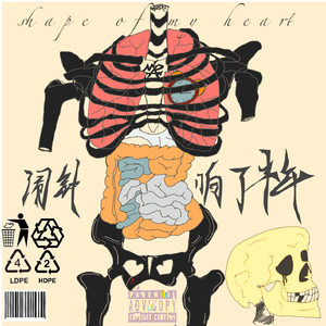 我吞下一只死去的蝴蝶